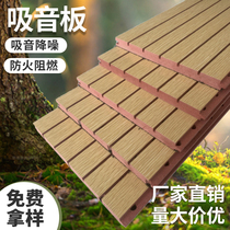 Fire retardant red core wooden sound-absorbing panel perforated sound insulation board school conference room sound-absorbing and noise-reducing wall decorative panel