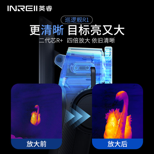 艾睿热成像r1pro高清夜视找鸟户外一体天眼3热成相红外夜视仪热