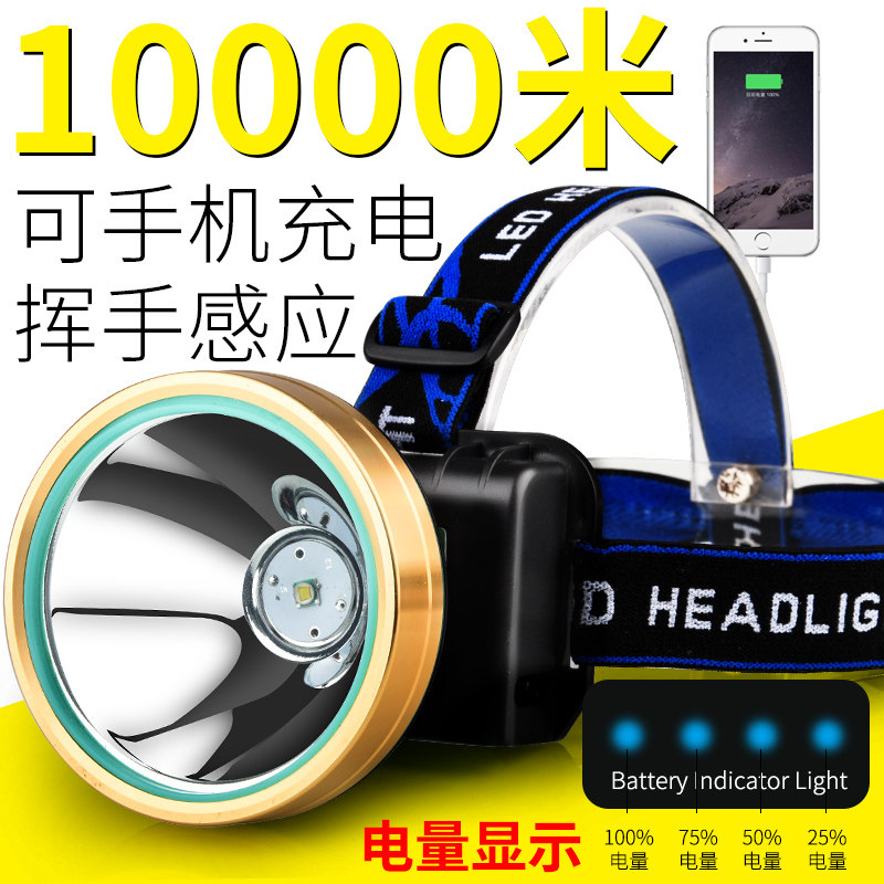 LED headlight strong light induction miner's lamp charging long-range 3000 ultra-bright head-mounted flashlight rice xenon night fishing light
