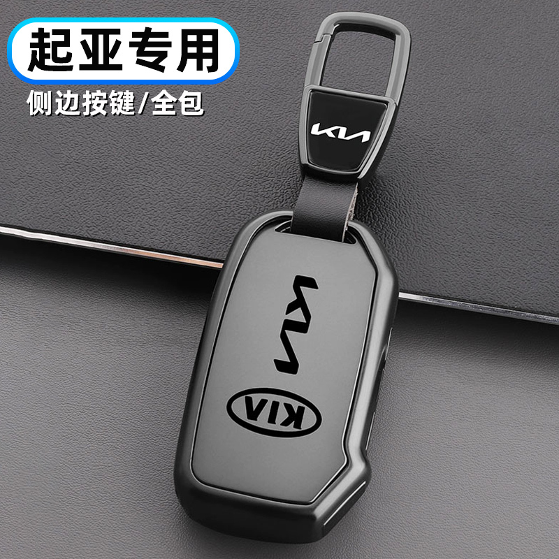 Suitable for 2025 Kia K5 Key Cover, Seltos, Kia K3, Sportage, Remote Control Case Cover Suitable for 2025 Kia K5 Key Cover, Seltos, Kia K3, Sportage, Remote Control Case Cover