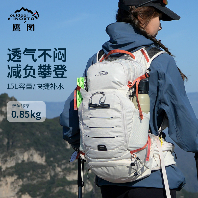 Inoxto Starry Sky Outdoor Mountaineering Bag 15L Lightweight Breathable Professional Hiking and Climbing Travel Backpack for Men and Women