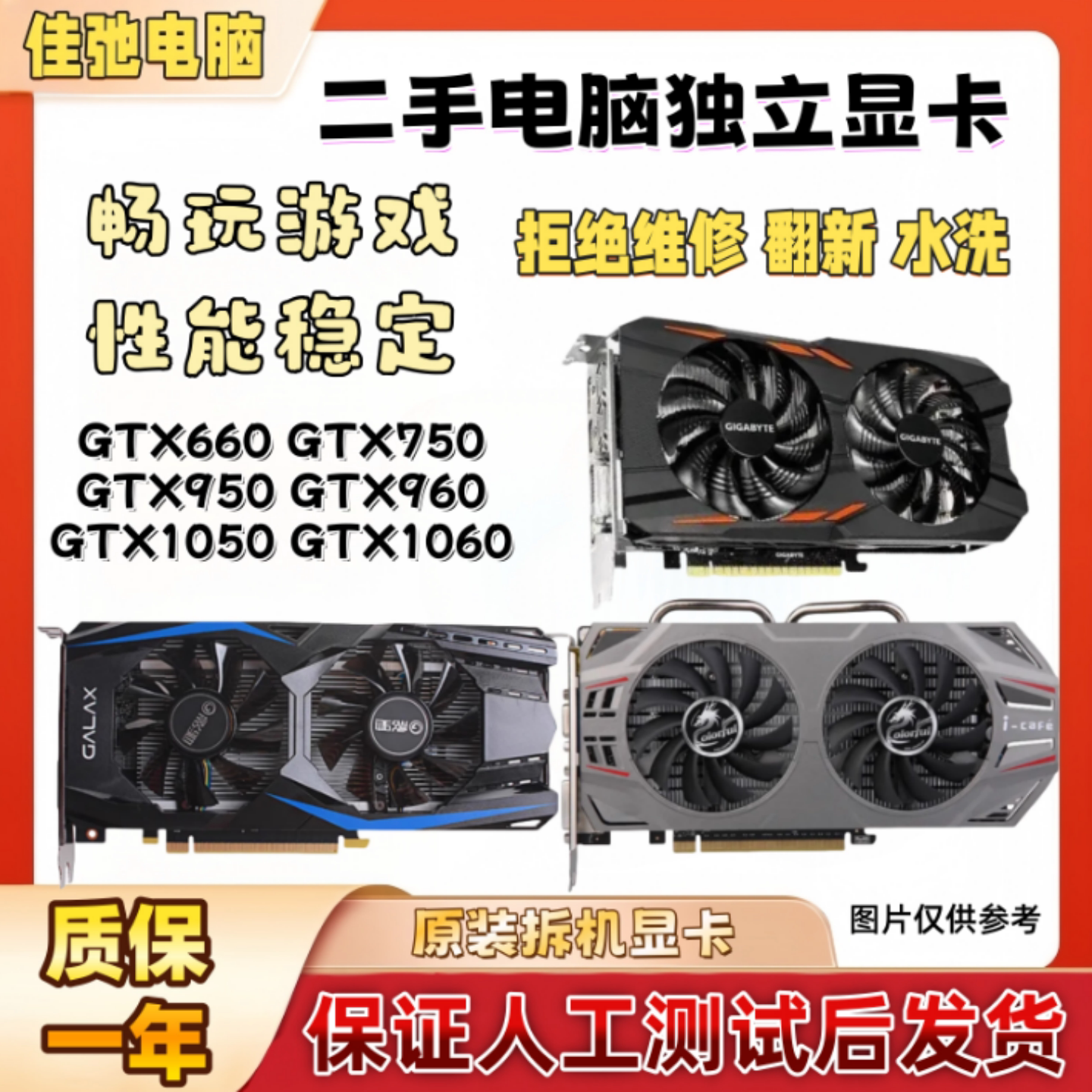 Видеокарта для настольного компьютера GTX650 750TI 950 960 1050TI 1060 1650 16604G/6G Изображение 1