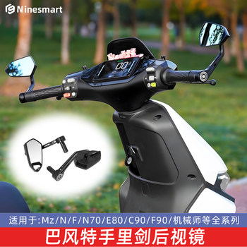 Baphomet handlebar mirror no. 9 maverick extreme core rearview mirror