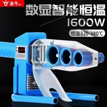 Germany imported Japanese Taurus agent hot melter PPR water pipe hot melt machine die heater welding plumber