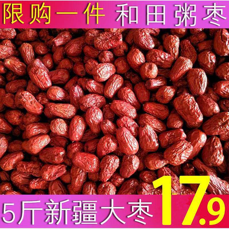 Red dates 5 catties bulk new goods 2500g Xinjiang Hetian red dates farmer Junzao fresh tea whole box soup dates