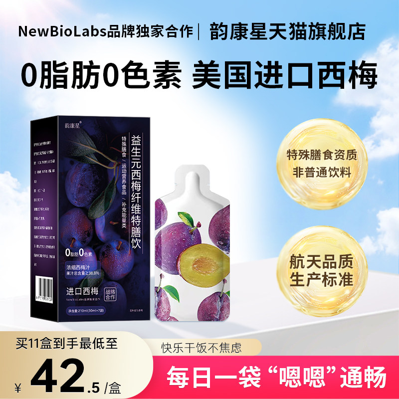 Simei juice steak meal Dietary Fiber Large Dining Salvation Stars without added sugar Yisheng Yuan official flagship store to drink Secret-Taobao