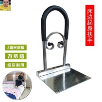 Bed turner home get-up armrest bedside elderly pregnant woman get-up booster anti-fall armrest frame anti-slip