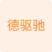 德驱驰百货店