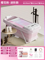 Порошок сакура 1,35 метра энтузиазм ♥ Sauna+Yao Bate Gift Package