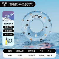 Детский обычный 60 ледяной конденсации белый [без встроенного насоса] ручной насос