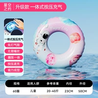 Детские модернизированные 60-звездочные неба порошок [со встроенным воздушным насосом]