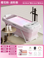 Порошок сакура 1,52 метра Улучшенный заказ ♥ Sauna+Yao Bate Gift Package