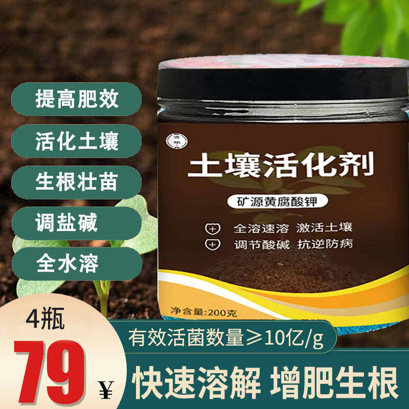 Mansheng soil activator allows potassium corruptate nutritional activated baby composite bacteria fertilizer fertilizer