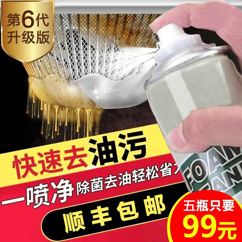 Lijiqi multi-function foam cleaner cool force to oil-pollution kitchen universal cleaning agent official flagship store