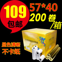 Thermal cashier paper 57x40 takeaway receipt printing 58mm paper Meituan Ele.me supermarket hotel