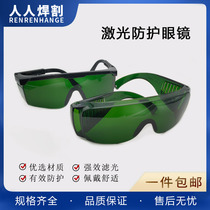 Laser welding machine goggles Laser light wave 1064 protective glasses Laser cutting machine eye protection glasses