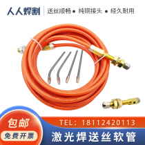 Laser welding handheld wire feeding hose guide wire nozzle welding machine wire feeding rod welding accessories wire feeding joint guide wire spring tube