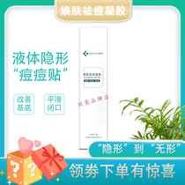 Xinyi Rejuvenating Acne Gel Acne Blackheads Oil Control Balancing Water and Oil Invisible Acne Patch
