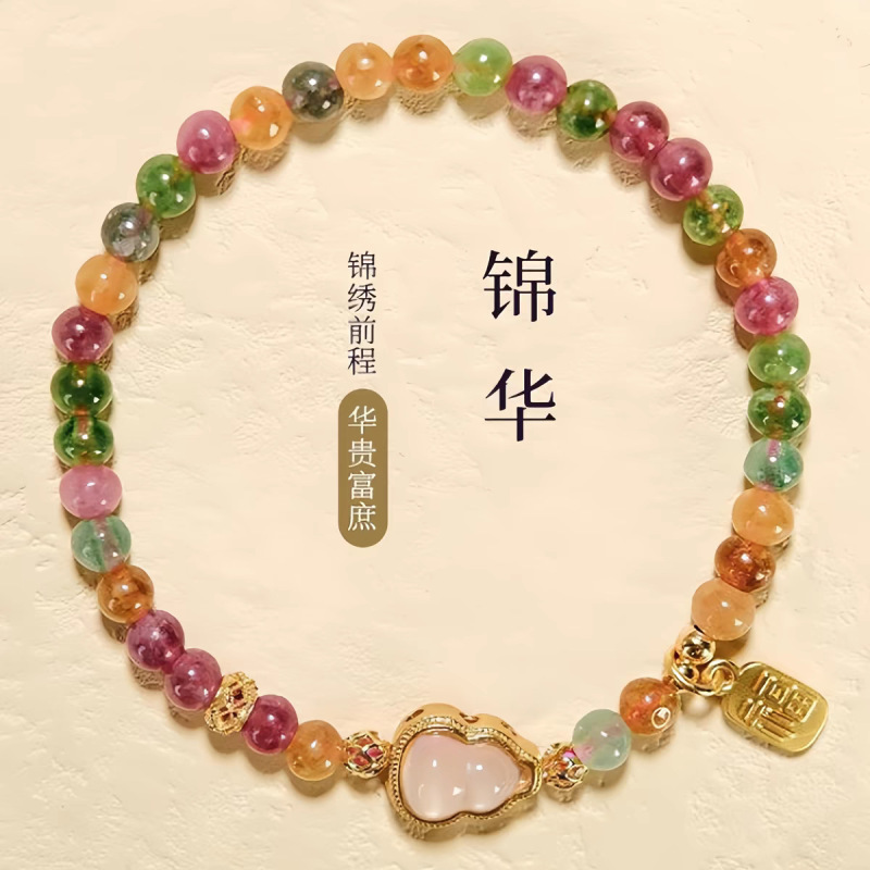 Rainbow Tourmaline-Colored Gourd-Shaped Fortune Bracelet for Women, Chinese Style, High-End, Niche, Exquisite, Good Luck Bead Bracelet, Gift for Friends Rainbow Tourmaline-Colored Gourd-Shaped Fortune Bracelet for Women, Chinese Style, High-End, Niche, Exquisite, Good Luck Bead Bracelet, Gift for Friends