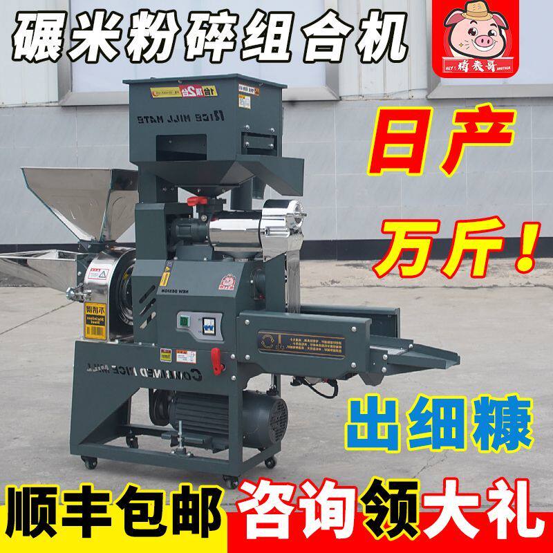 碾米机新款家用剥谷机全自动小型碾米粉碎磨粉精米打米机,碾出健康好米粒!🌾-碾米机-淘宝好物网