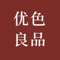 优色の良品家居