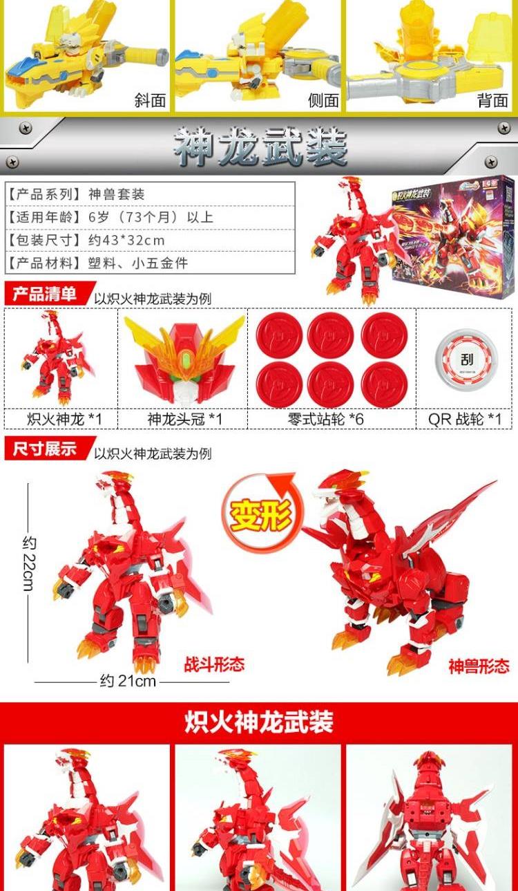激战奇轮3玩具正版2机战奇轮战士轮烈焰狮王神龙爆炫套装破天战神