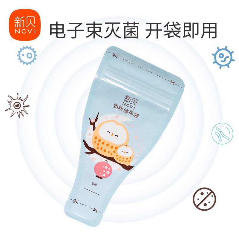 Milk powder box portable go out disposable milk powder bag small rice flour storage sub-packaging milk powder bag sub-packaging box