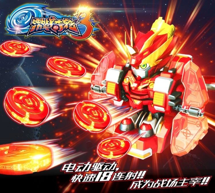 激战奇轮3玩具正版2机战奇轮战士轮烈焰狮王神龙爆炫套装破天战神