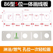 Plumber five-digit 86 bottom box positioning tool bottom box template line drawing artifact slotting with level ruler stainless steel