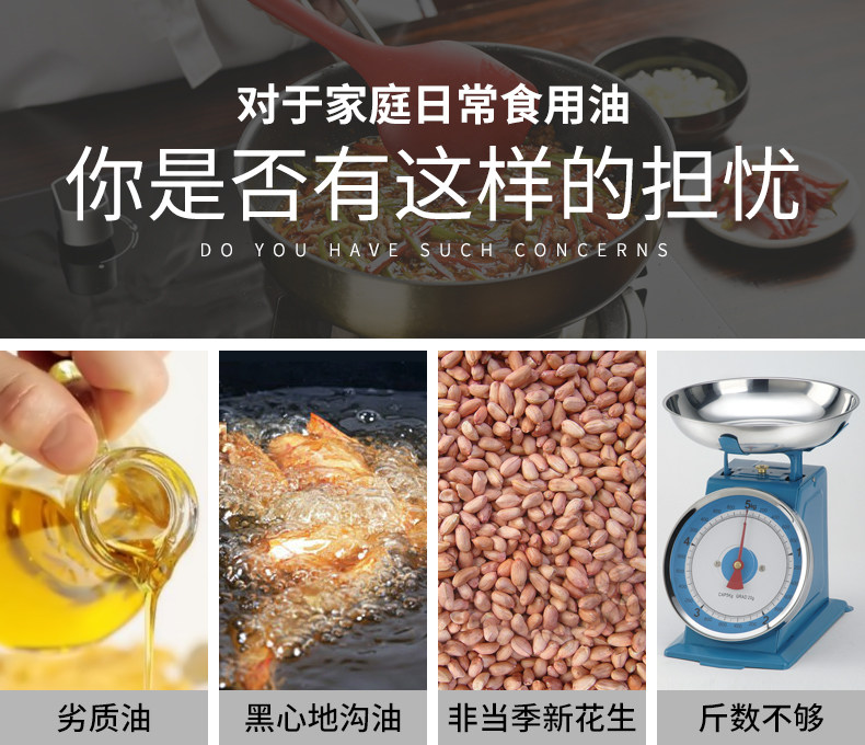 安享好物 安享A级花生油-家乡人花生油 国标