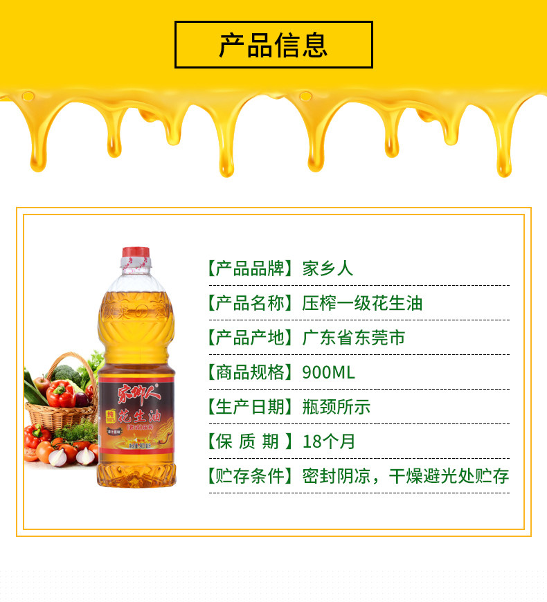 安享好物 安享A级花生油-家乡人花生油 国标