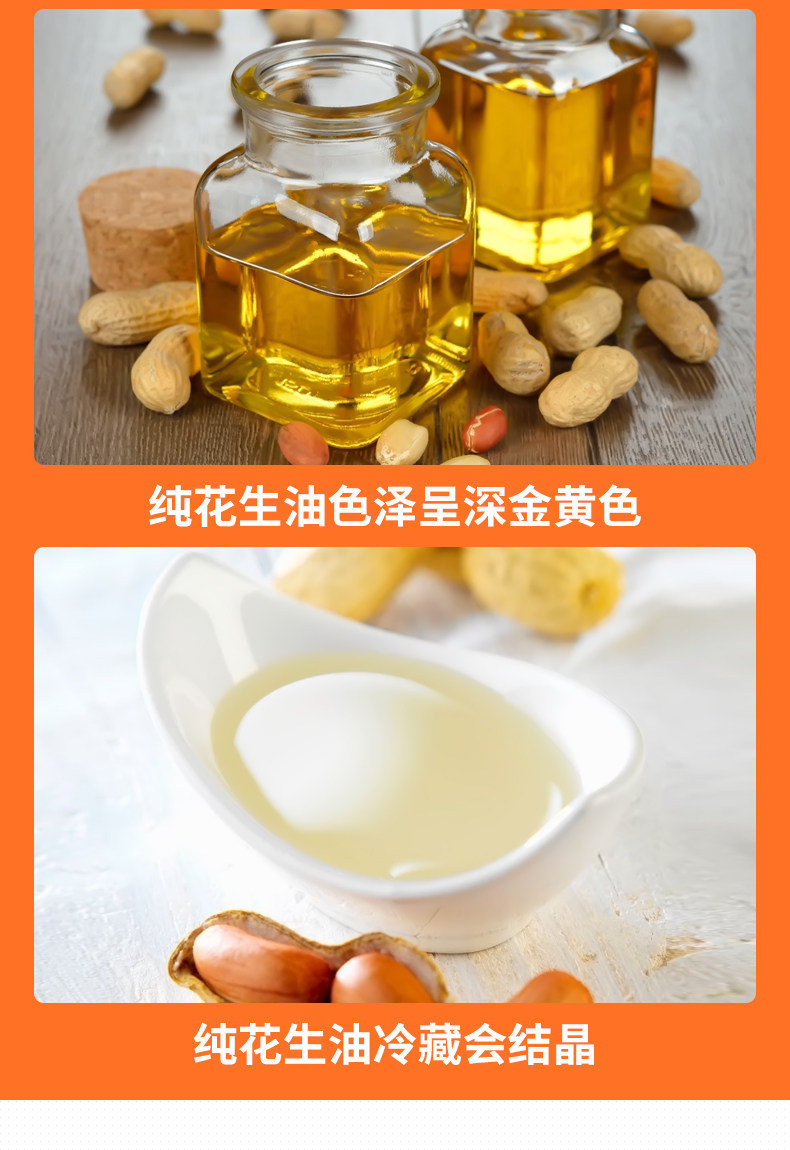 安享好物 安享A级花生油-家乡人花生油 国标