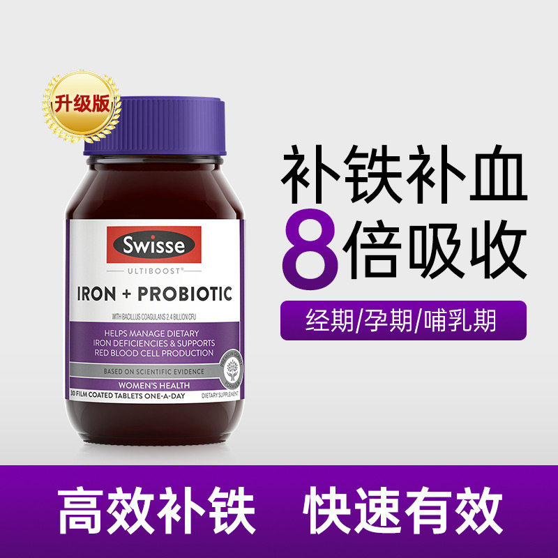 Weight Management Combo - Iron Probiotics (30 Tablets) + White Kidney Bean Blocker (60 Capsules)