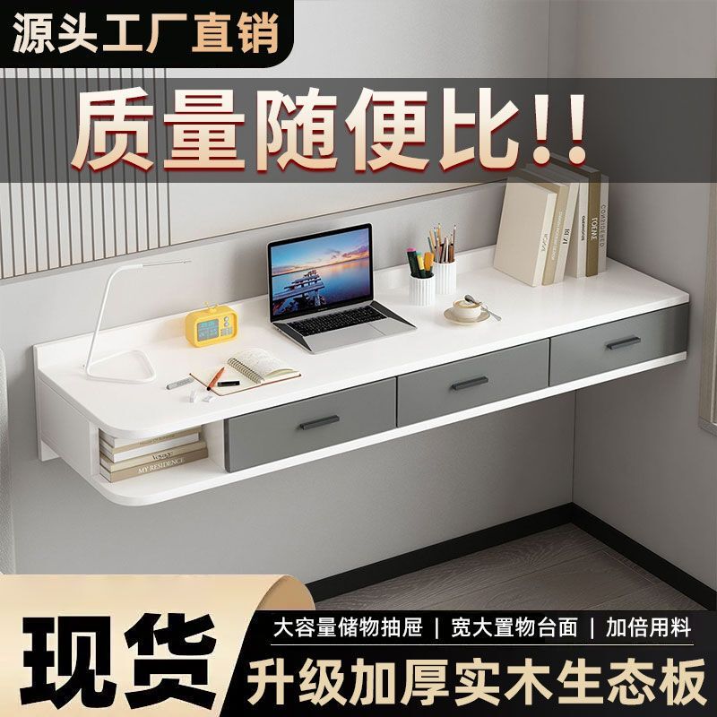 Home Office Desk Wall-Mounted Suspended Bedroom Computer Desk Study Desk Office All-In-One Makeup Table Modern