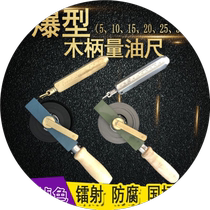 Green County wood handle volume oil scale oil measuring depth ruler 5m10m15m20m30 meter stainless steel carbon steel with marine oil tank
