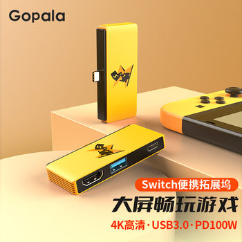 E-Sports Rabbit Switch Portable Dock Gan Charger Ns Screen Projection Adapter for Nintendo Game Console 4K Hd Tv Projector Type-C to HDMI Expansion Dock Power Supply