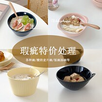 Couple (defect) Special price Ceramic yogurt bowl breakfast bowl salad bowl soup bowl not retreat