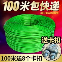Steel wire rope plastic clothing rope drying rope stainless steel wire 2 3 4 5 6 8mm traction rope bred wire pull line