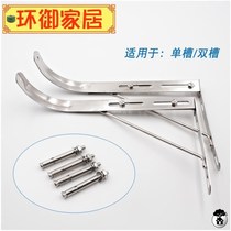Thickening and coarse sink fixed frame stainless steel sink triangle bracket fixed bracket for washing basin