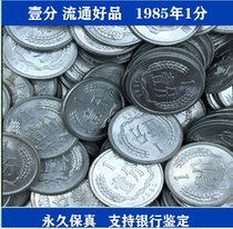 Price of 10 coins 1985 1 cent hard cent 1985 1 cent 851 cent coin one cent coin one cent good product