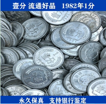 Price of 10 coins 1 cent in 1982 hard cent coin 1 cent in 1982 821 cent coin one cent coin good circulation product