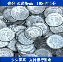 Price of 10 coins 1986 1 cent hard cent coin 1986 1 cent 861 cent coin one cent coin circulation