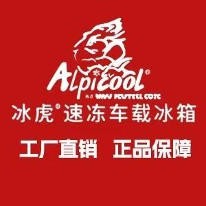 冰虎路卡情工厂店