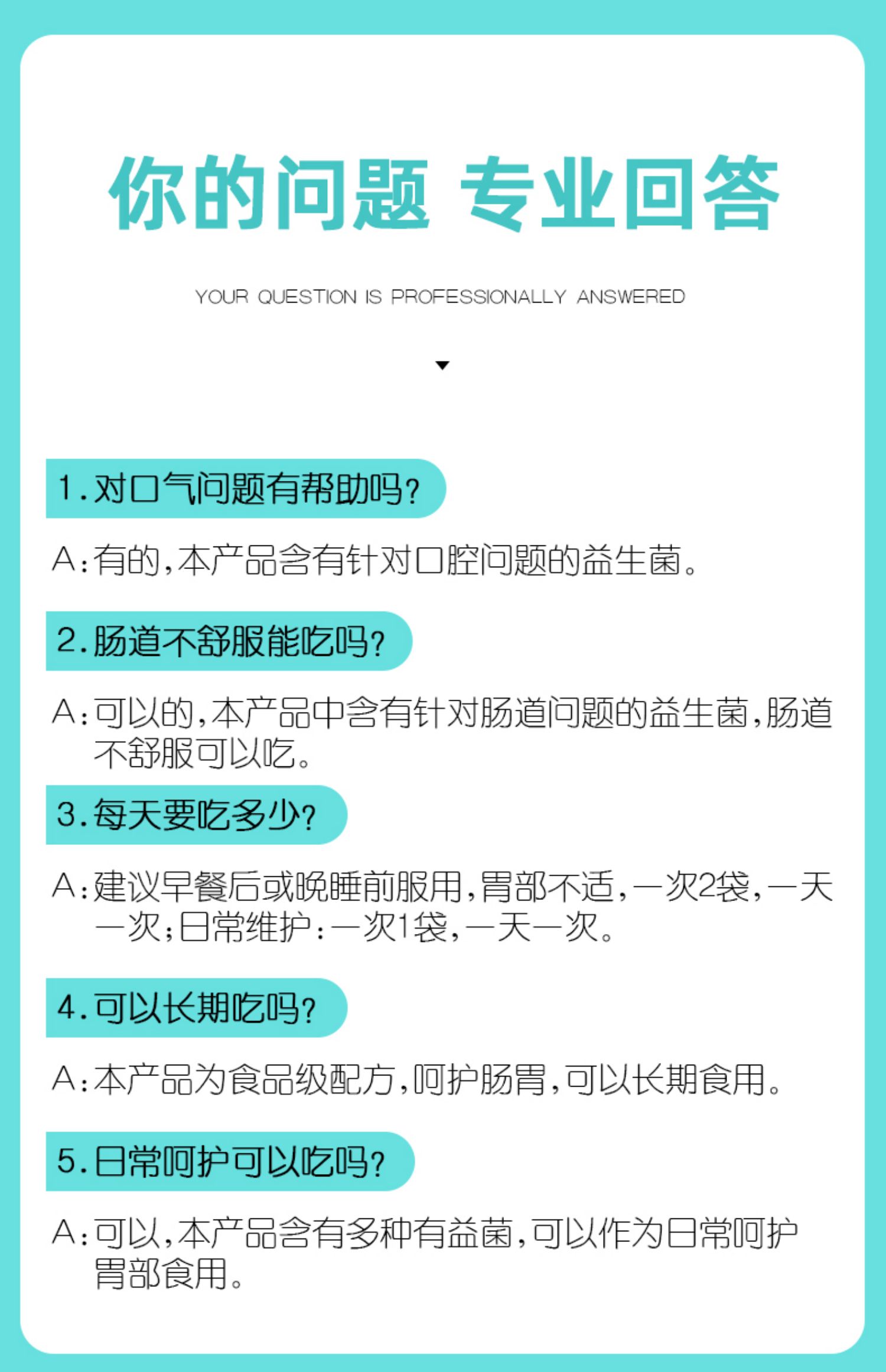 滋莹益生菌大人儿童调理肠胃益生元