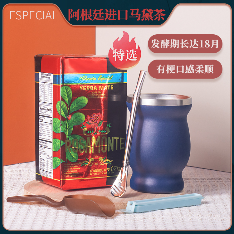 Argentine Original Imported Stemmed Special Selection Yerba Mate Tea, Long Fermentation, Messi's Same Style, Boxed Health Tea, Authentic Argentine Original Imported Stemmed Special Selection Yerba Mate Tea, Long Fermentation, Messi's Same Style, Boxed Health Tea, Authentic