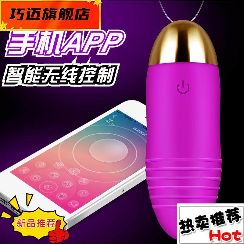 Safiman Miindle APP Remote Wireless Remote Control Jump Egg Girls Self-Healing Muted Passion Emotional Supplies Foreign Trade