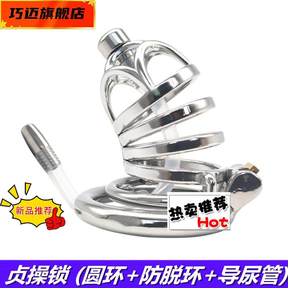 FRRK Boys Yang Furniture Lock Anti-Derailment Metal Virginity Lock Stainless Steel Penis Cage Emotional Love Toy Cb Lock