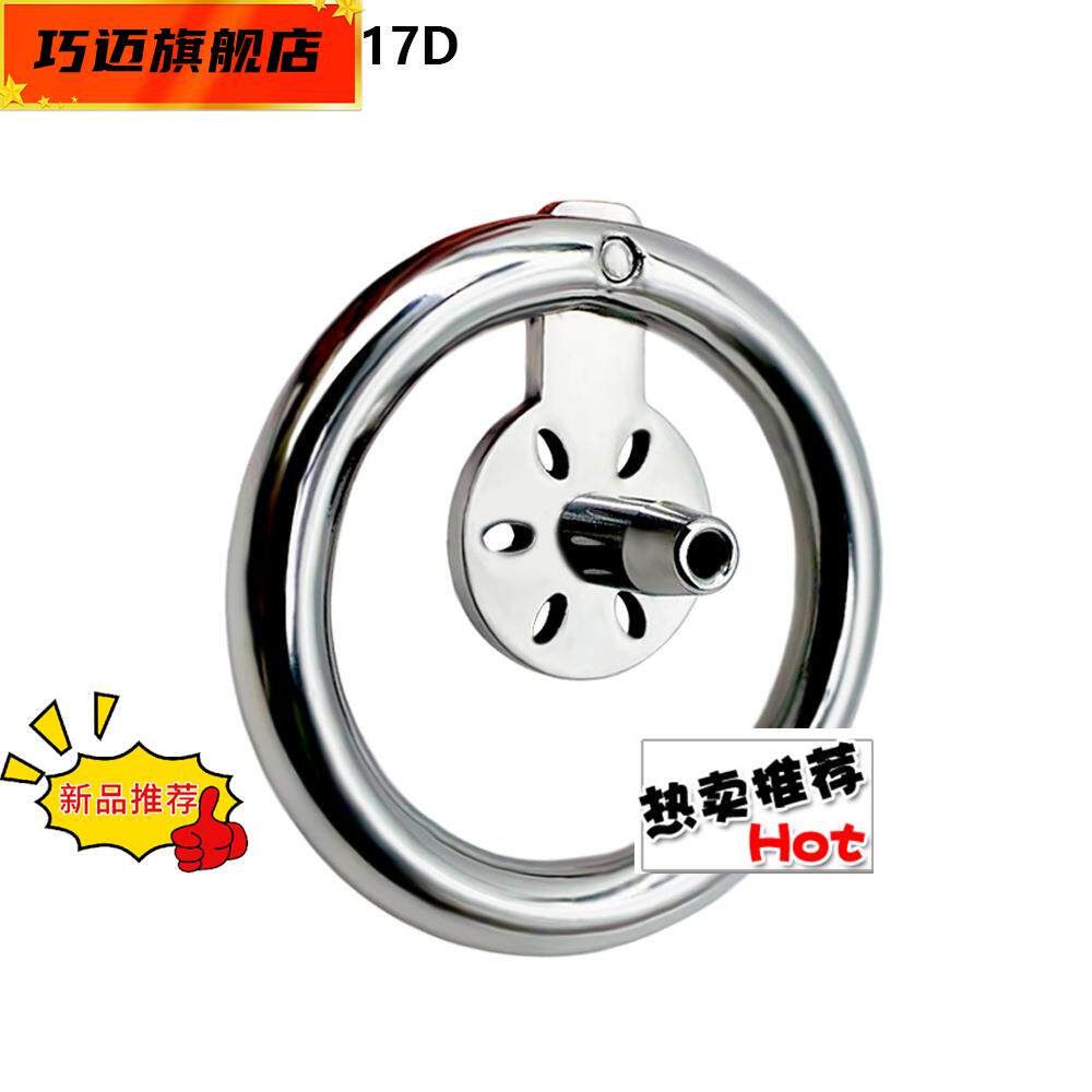 FRRK ultra short section CB lock metal virginity lock male with lock flat cover lock catheter mood toy