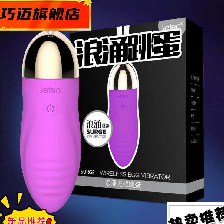 Leten thunder storm surge remote control jumping egg swan remote control jumping egg girl strong wireless charging self-healing device