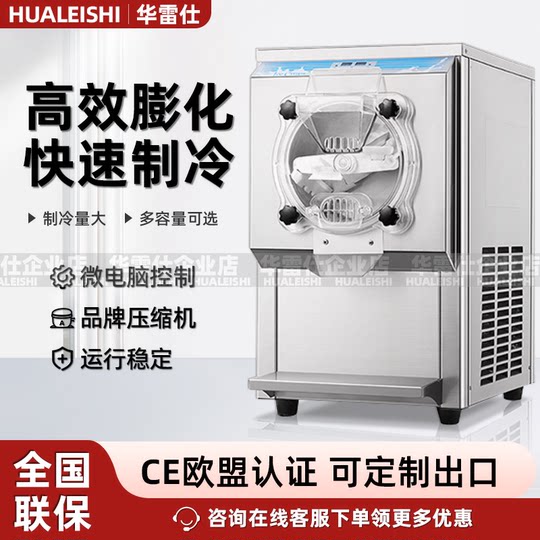 Машина для приготовления твердого мороженого, гелато и итальянского мороженого, полностью автоматическая, для мороженого из бобовой пасты, сорбета, большой вертикальный тип